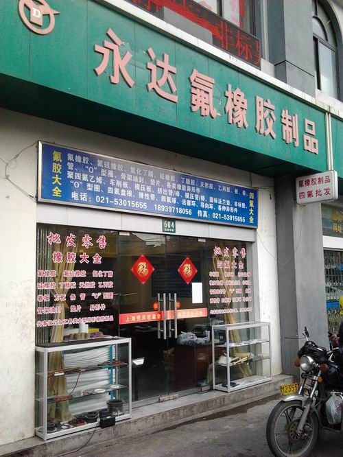 上海门店